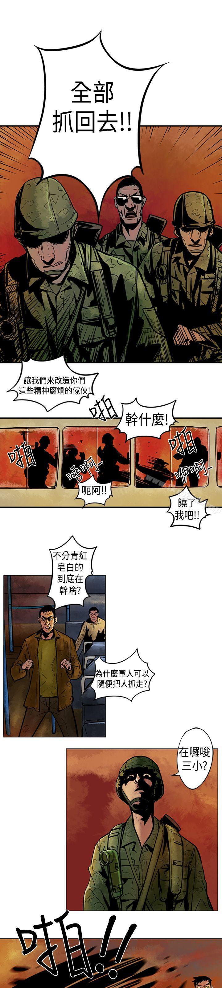 6P - 巨人(完结)