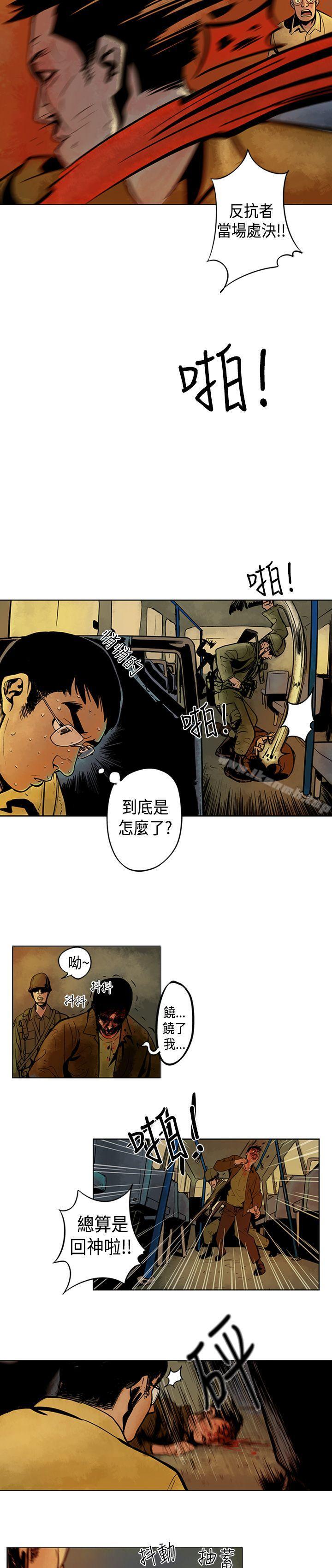 7P - 巨人(完结)