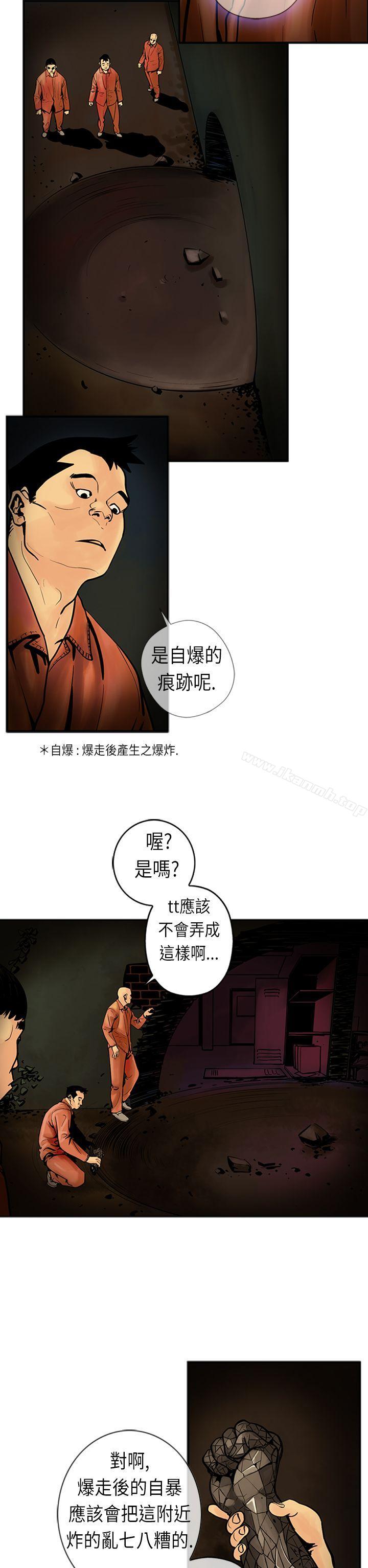17P - 巨人(完结)