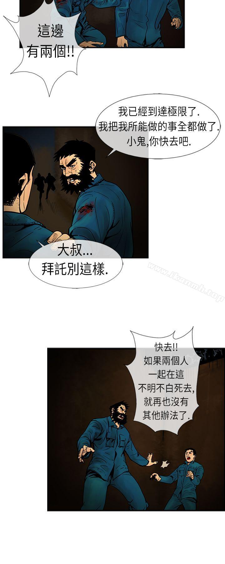 6P - 巨人(完结)