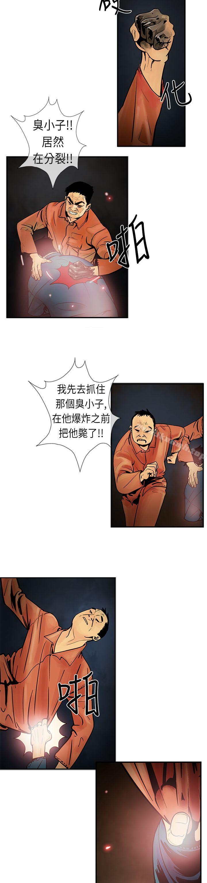 8P - 巨人(完结)