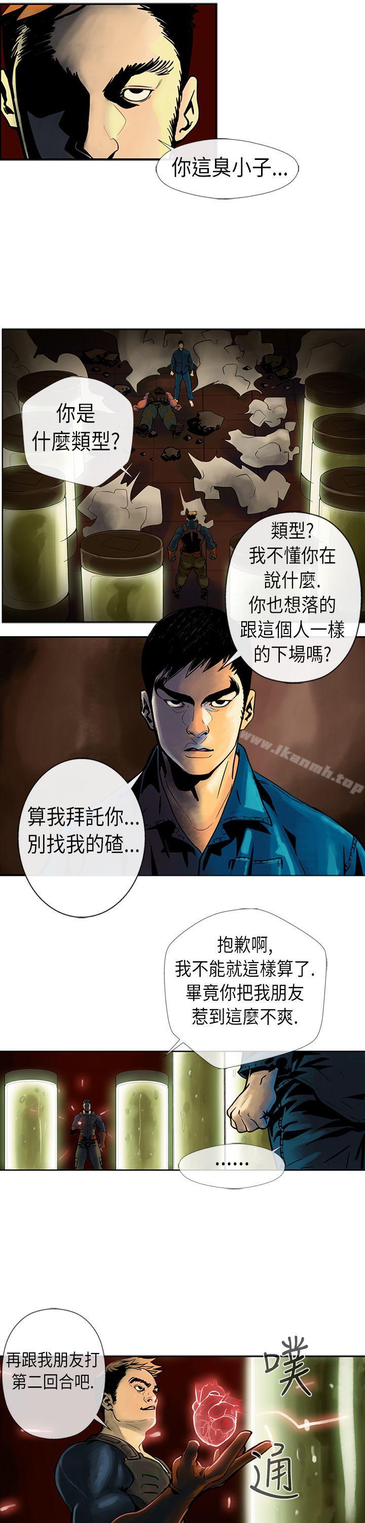 3P - 巨人(完结)