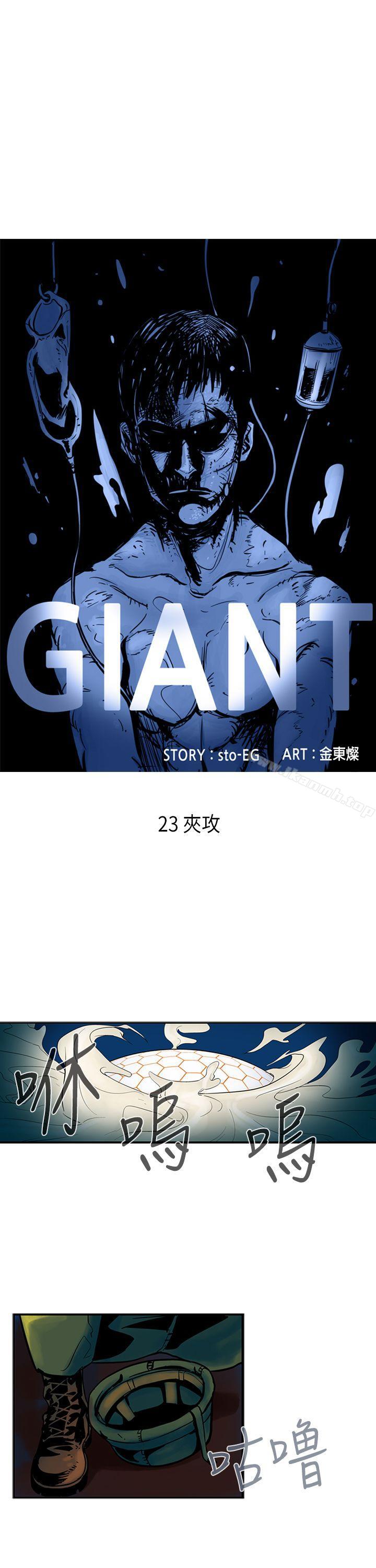 1P - 巨人(完结)
