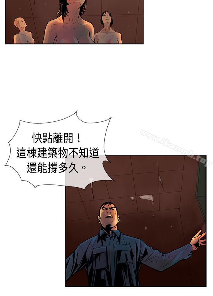 4P - 巨人(完结)