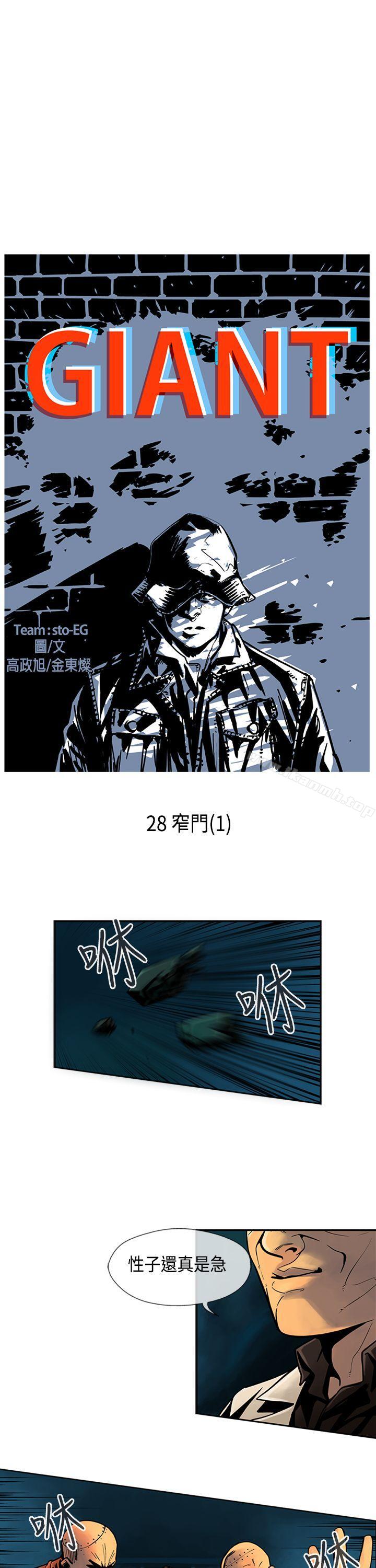 1P - 巨人(完结)