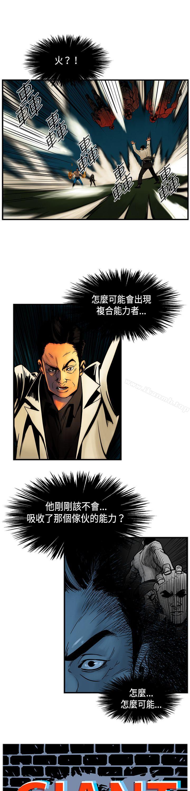 1P - 巨人(完结)