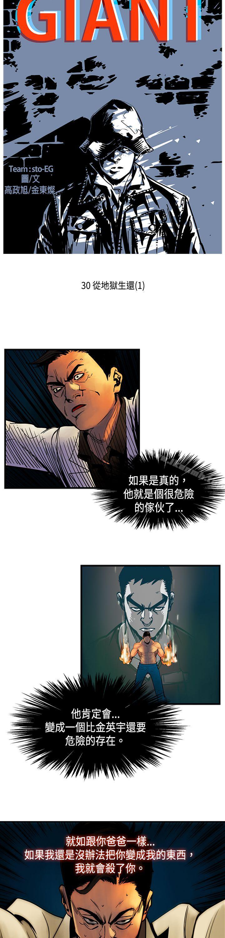2P - 巨人(完结)