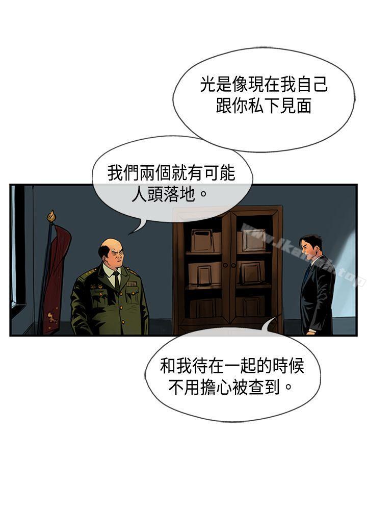 4P - 巨人(完结)