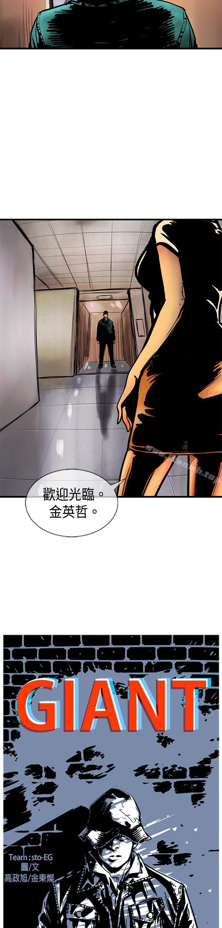 2P - 巨人(完结)