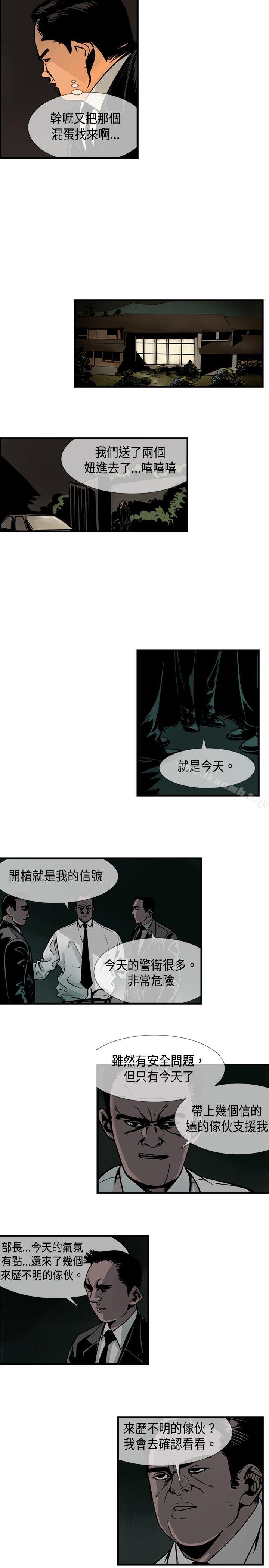 4P - 巨人(完结)