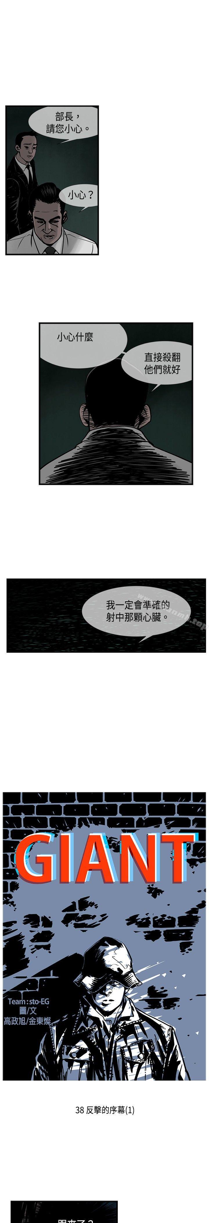 1P - 巨人(完结)
