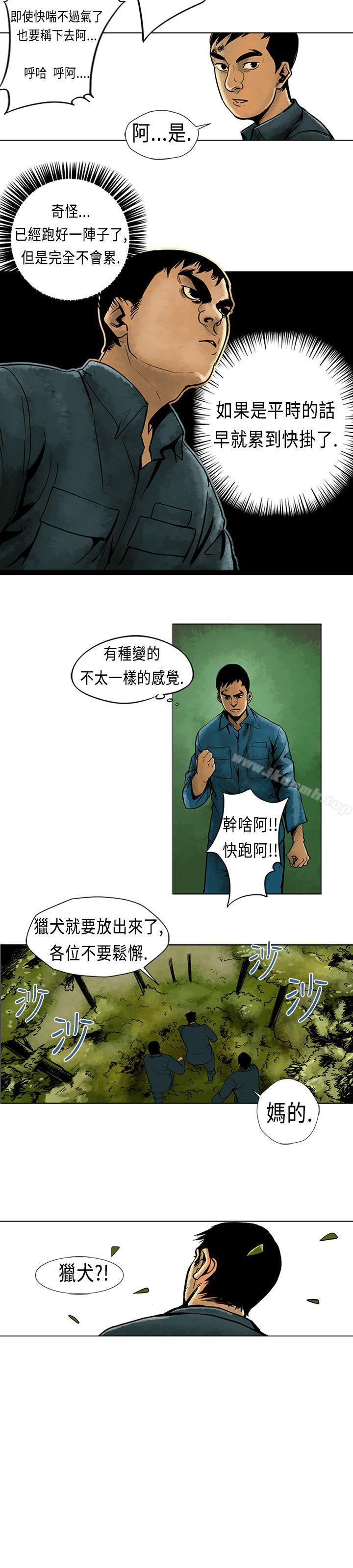 10P - 巨人(完结)