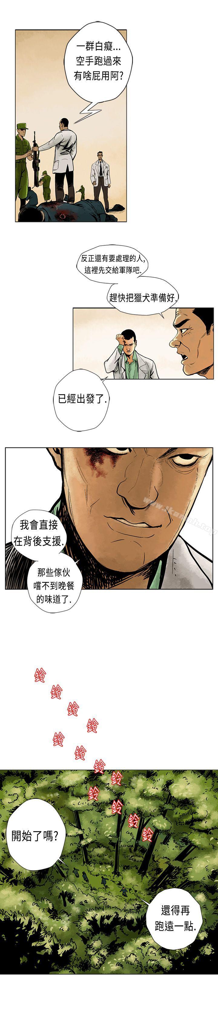 11P - 巨人(完结)