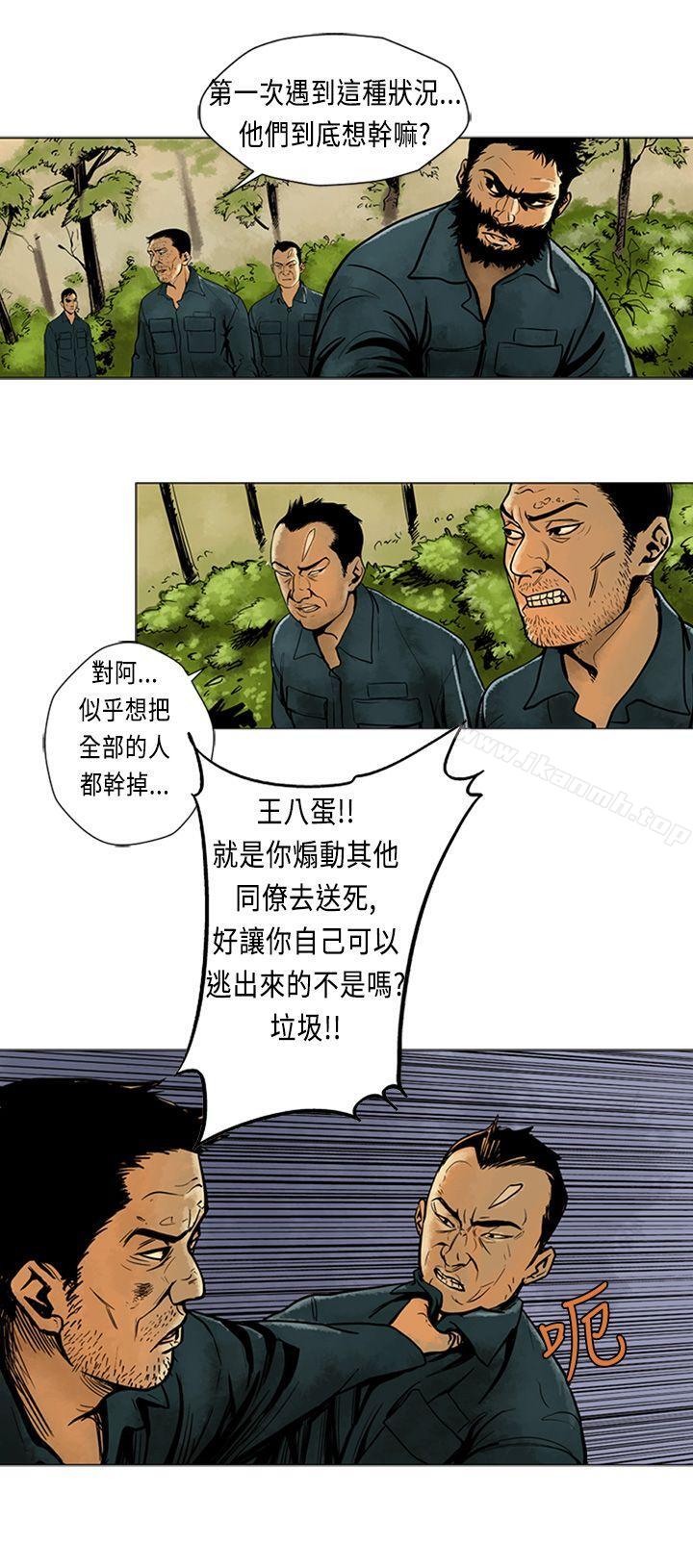 12P - 巨人(完结)