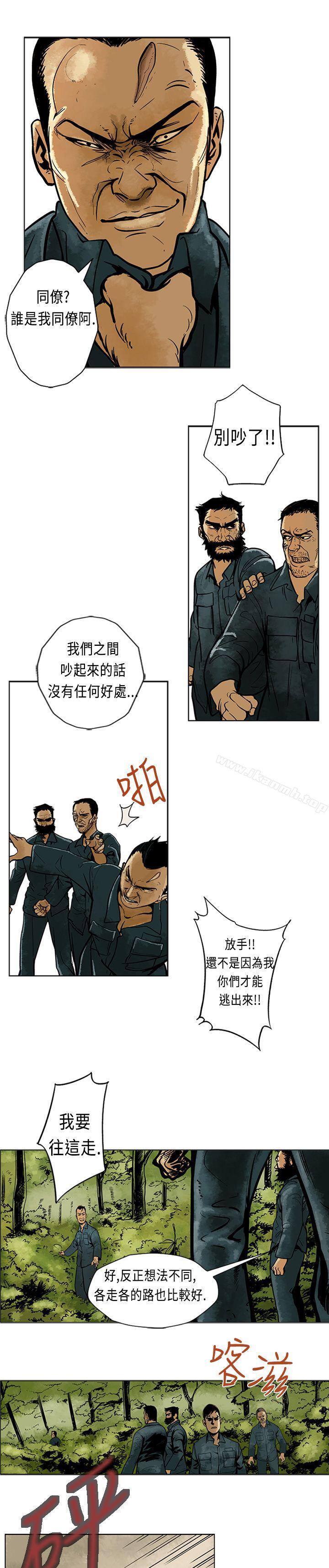 13P - 巨人(完结)