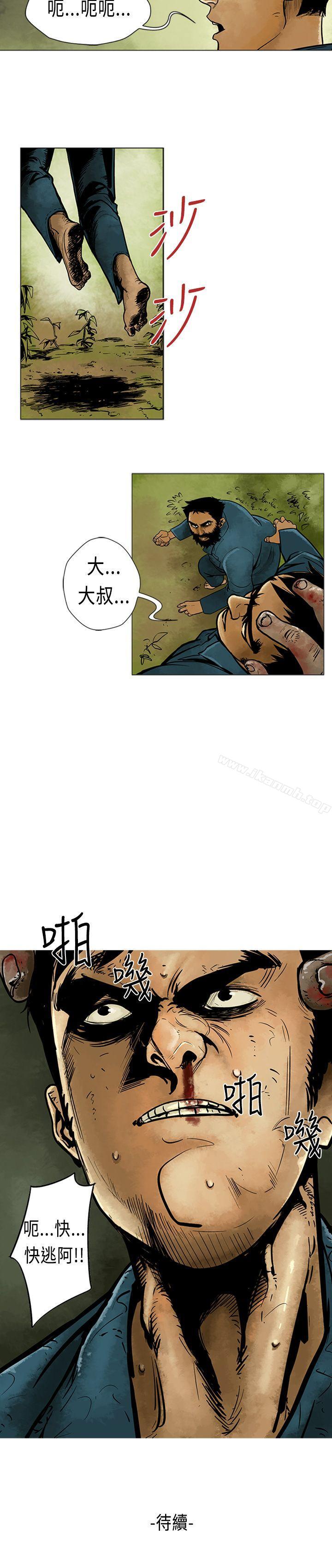 15P - 巨人(完结)