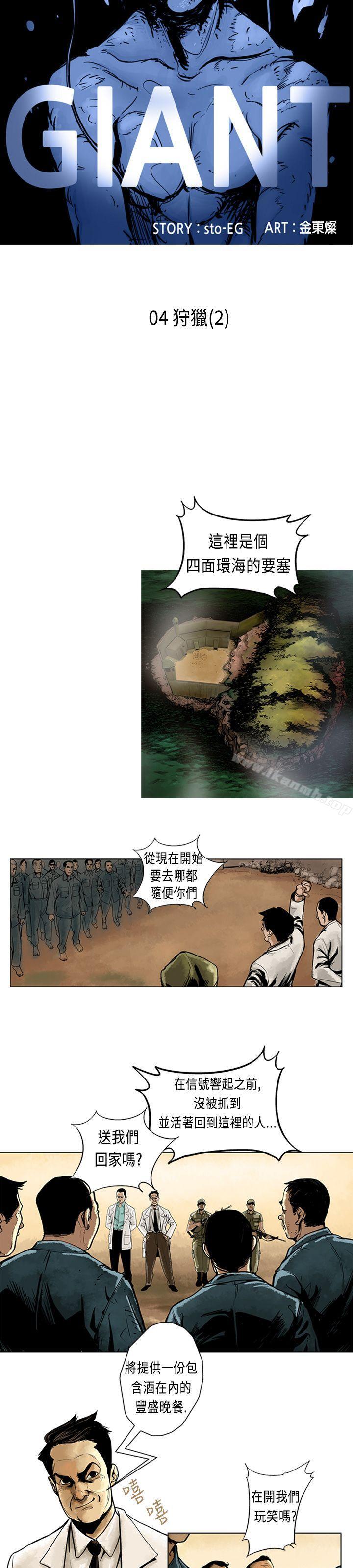 2P - 巨人(完结)