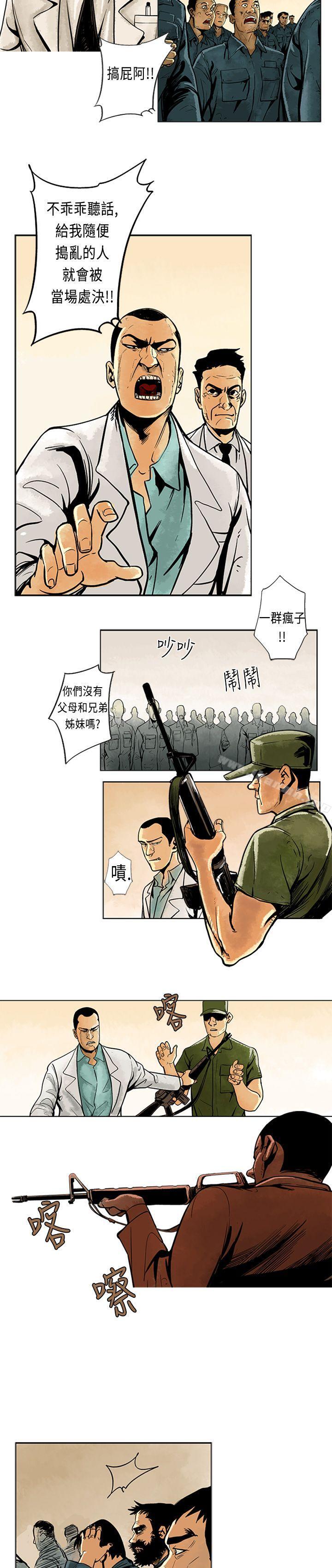 3P - 巨人(完结)