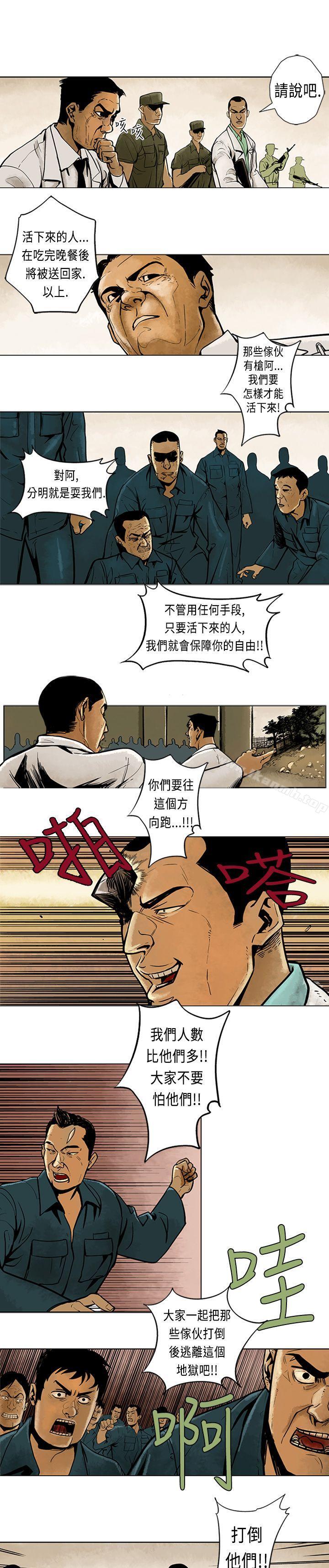 5P - 巨人(完结)