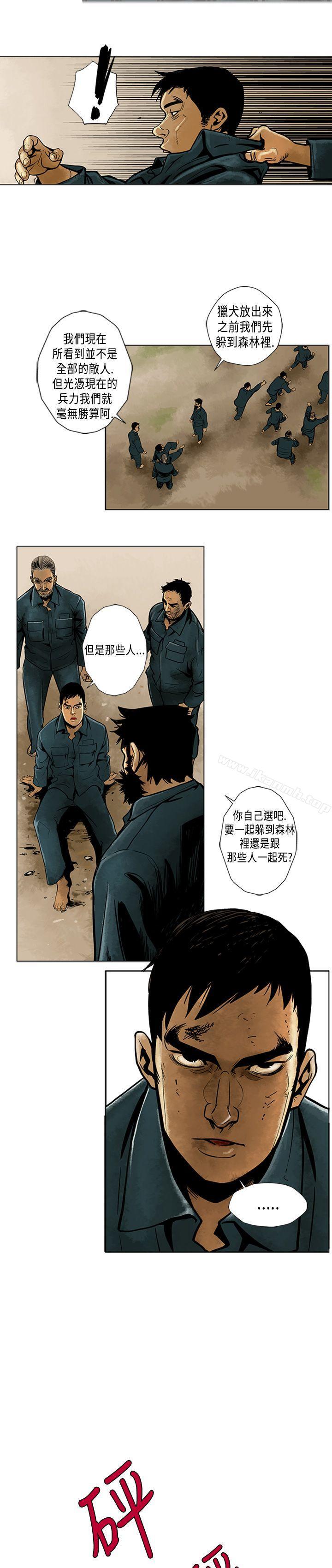 7P - 巨人(完结)