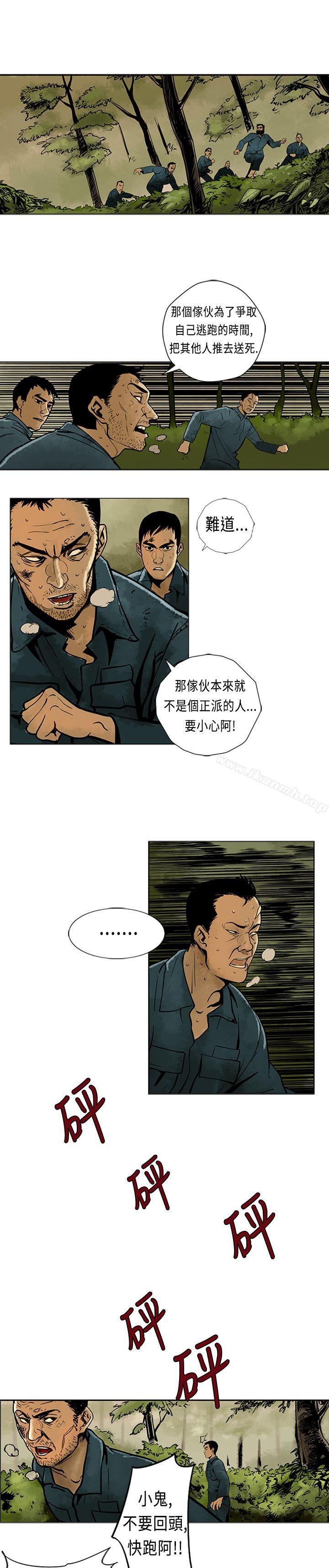 9P - 巨人(完结)