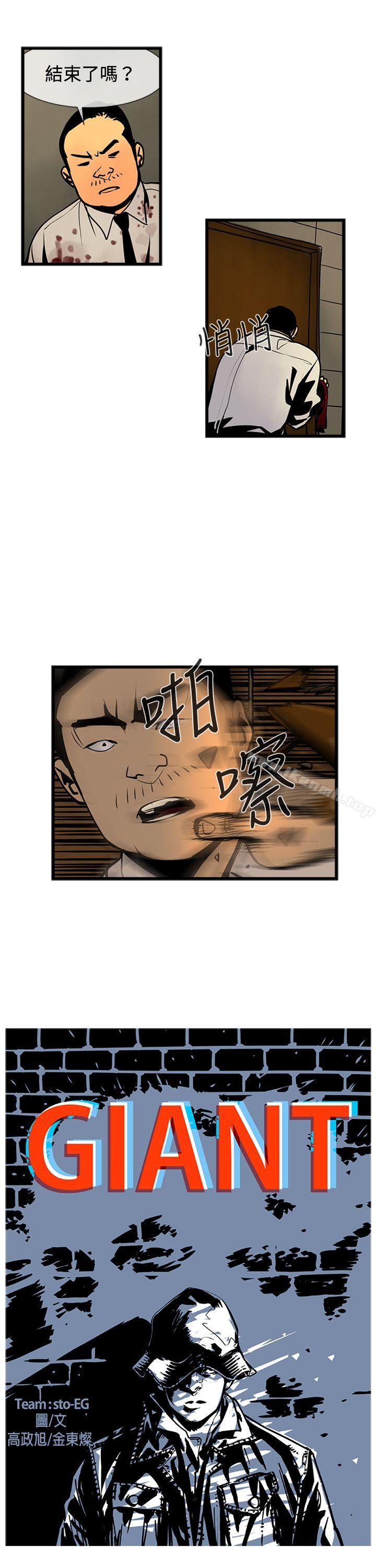 1P - 巨人(完结)