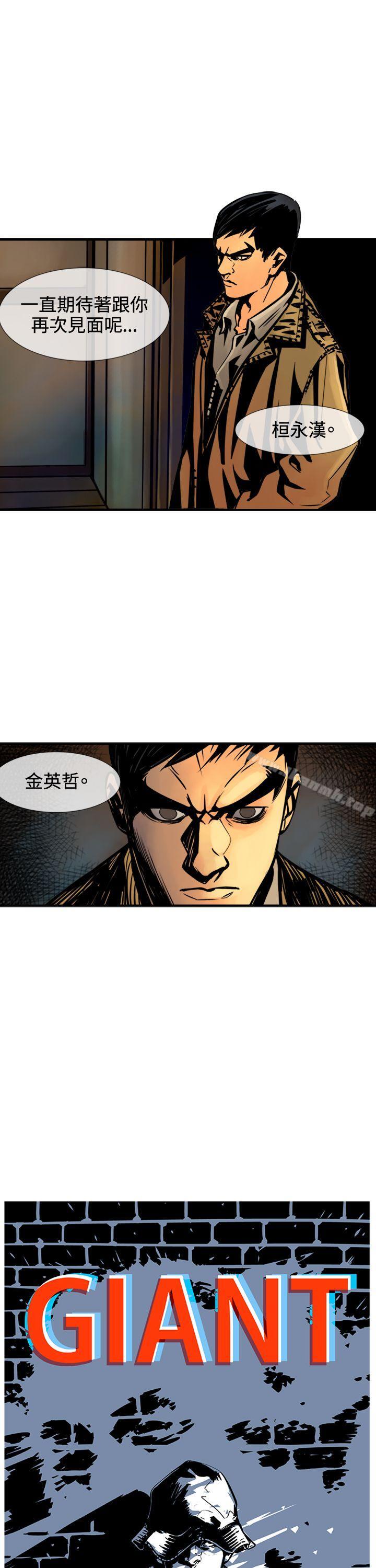1P - 巨人(完结)