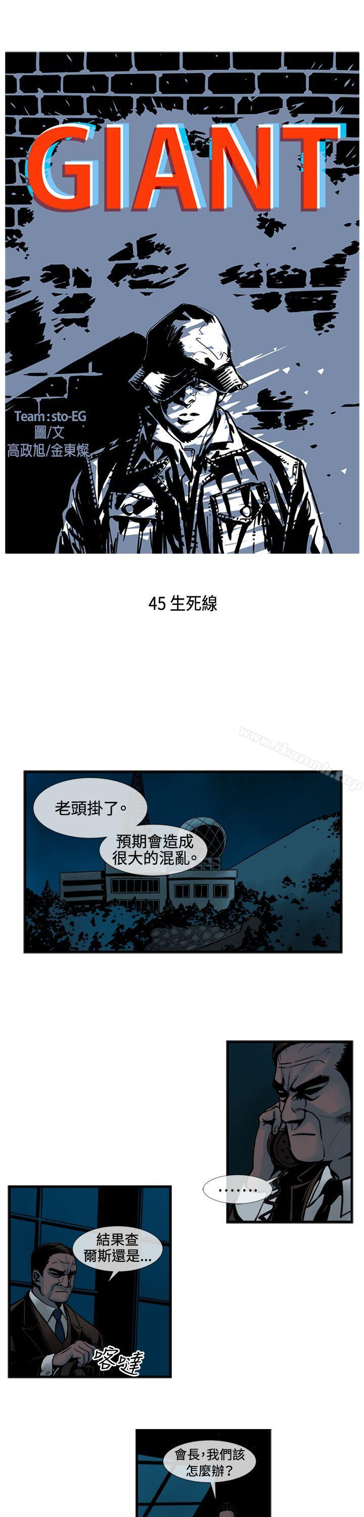 2P - 巨人(完结)