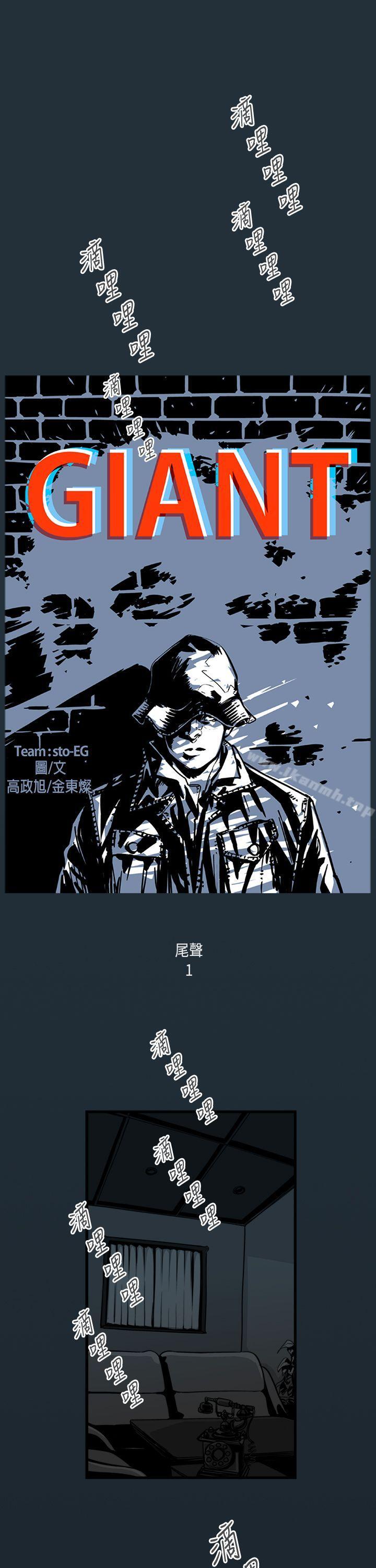 1P - 巨人(完结)