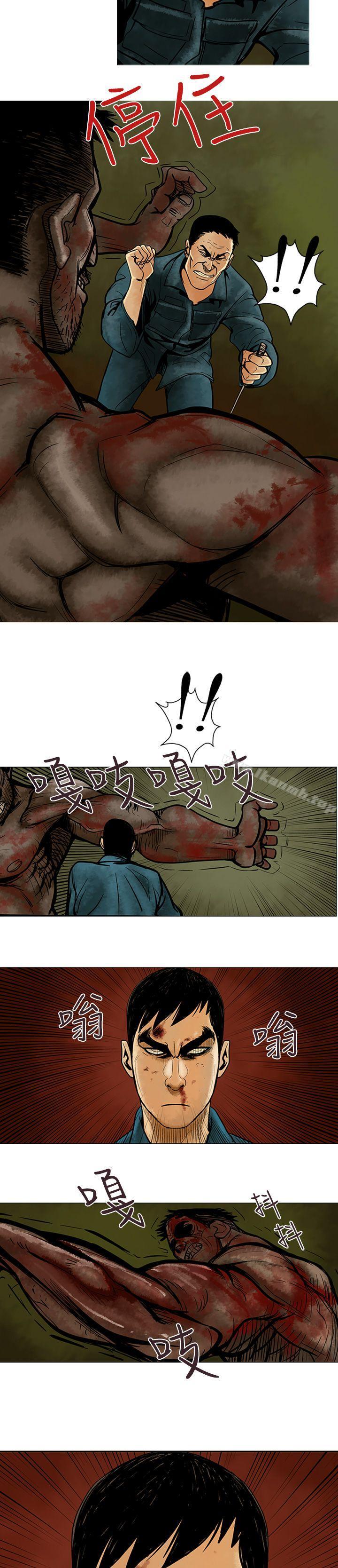 14P - 巨人(完结)