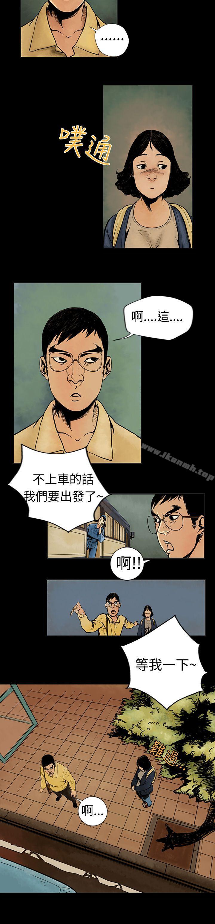 4P - 巨人(完结)
