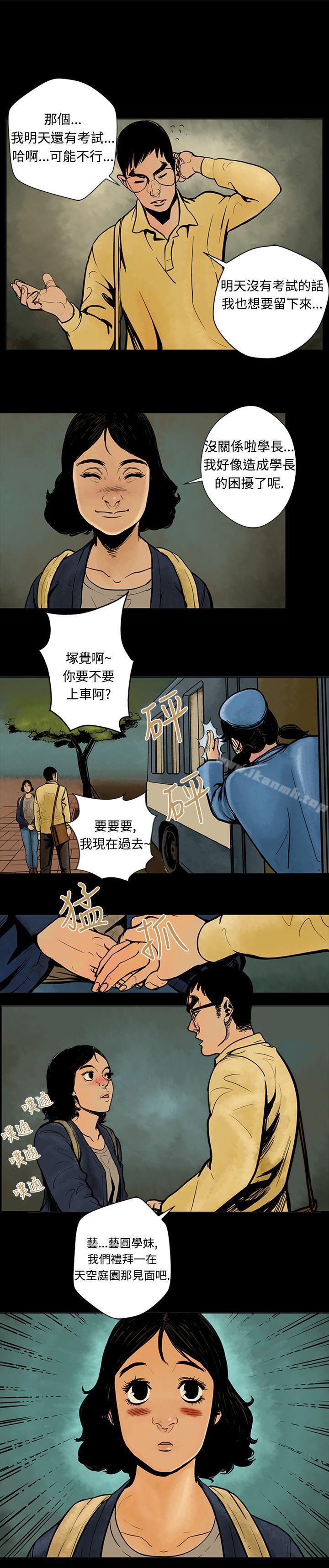 5P - 巨人(完结)