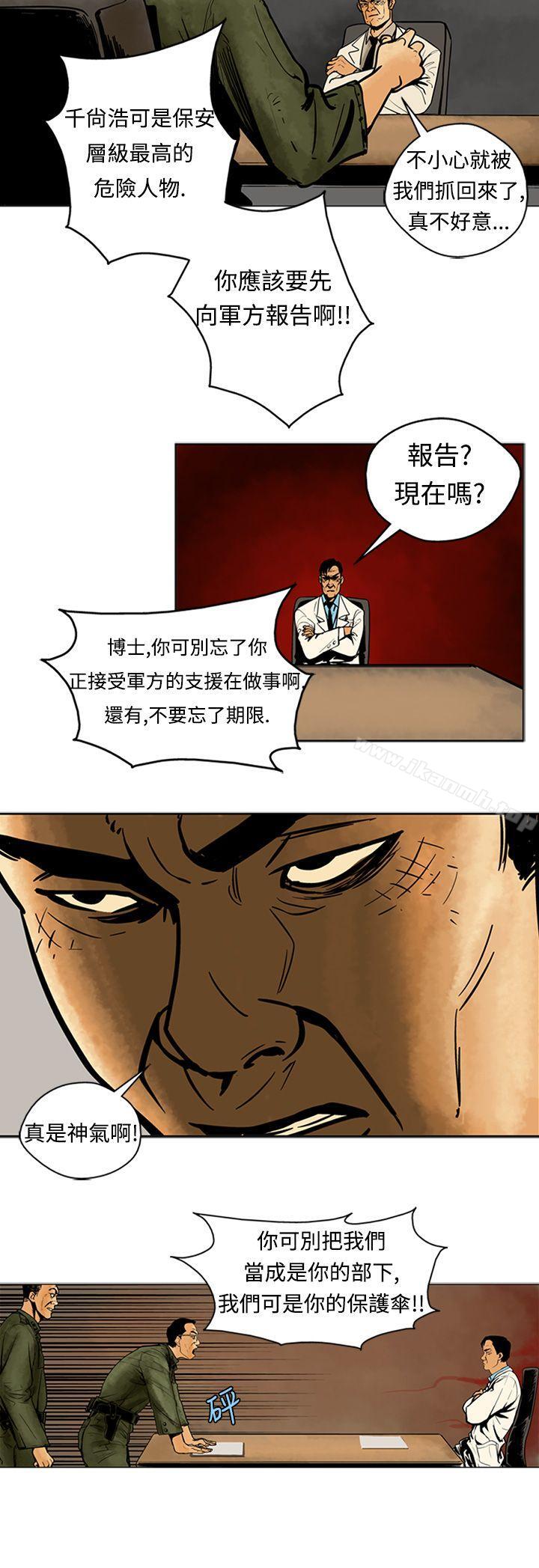 10P - 巨人(完结)