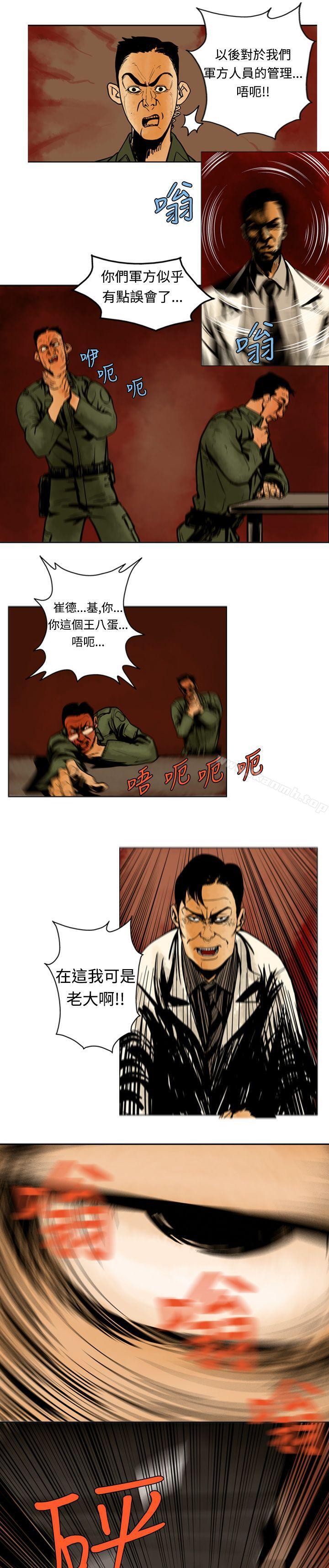 11P - 巨人(完结)