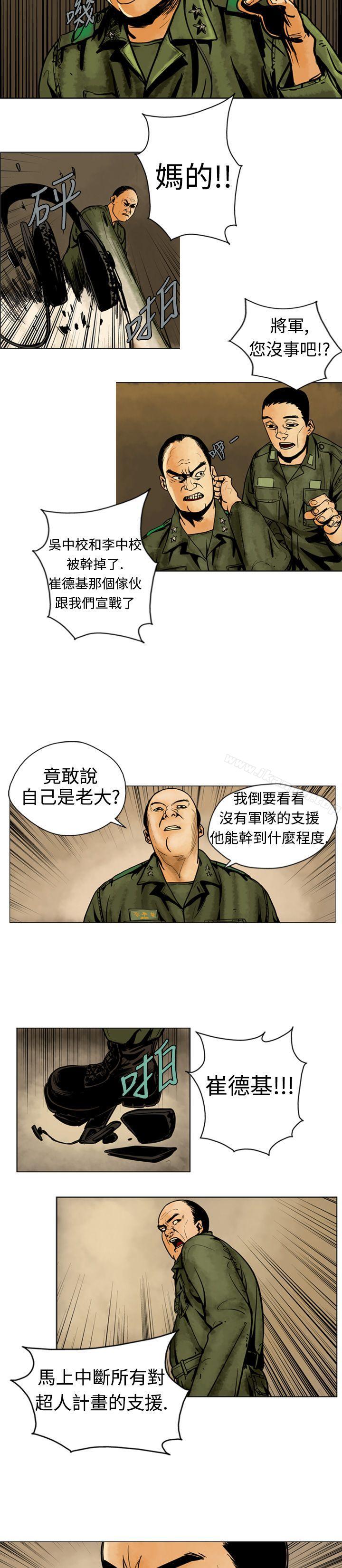 14P - 巨人(完结)
