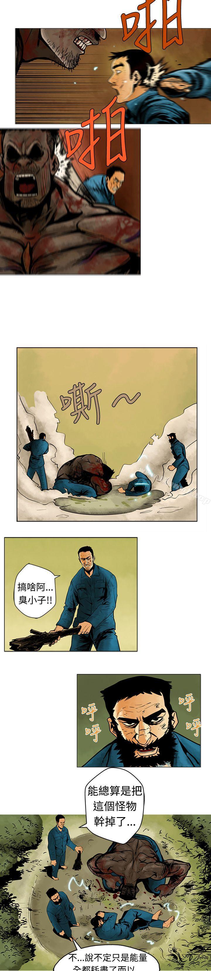 4P - 巨人(完结)