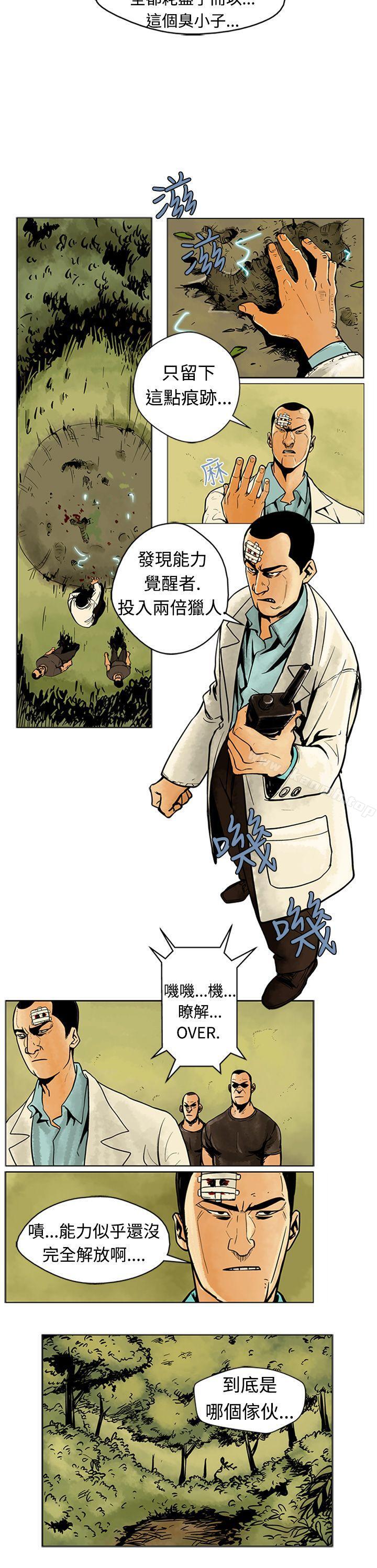 5P - 巨人(完结)