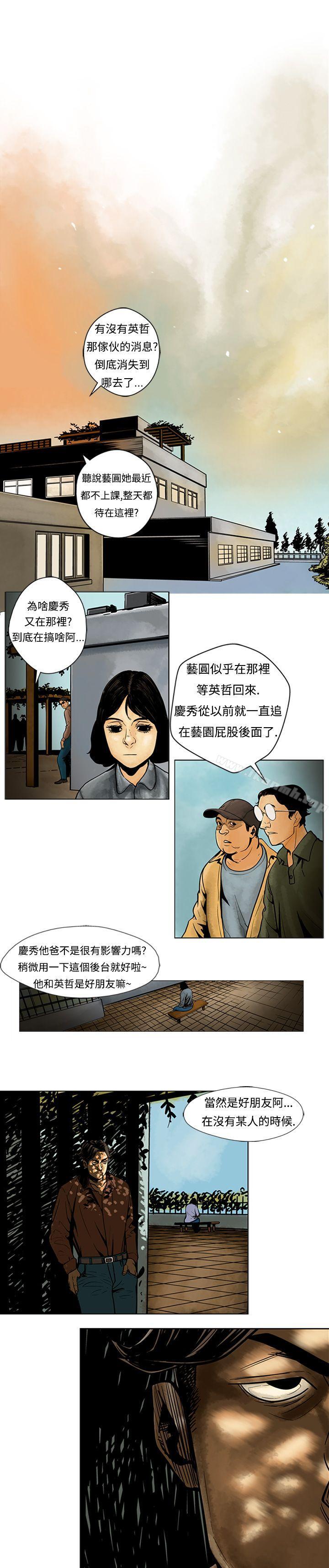 6P - 巨人(完结)