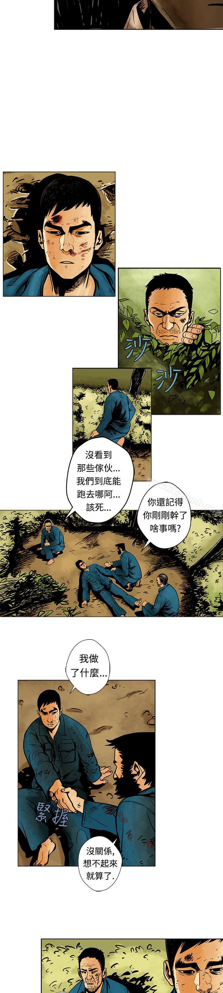 7P - 巨人(完结)