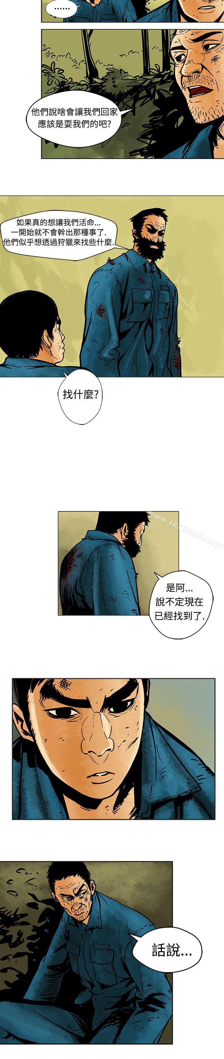 8P - 巨人(完结)