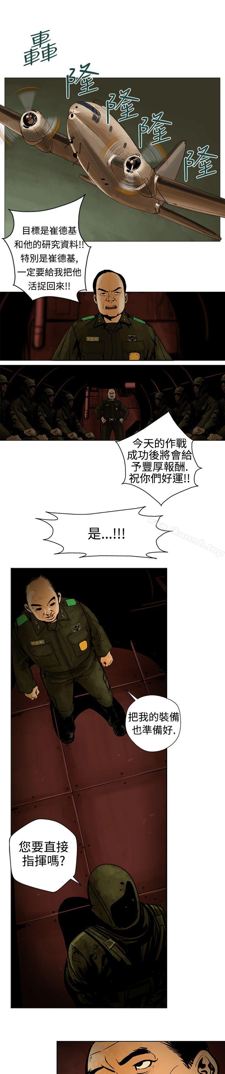 11P - 巨人(完结)