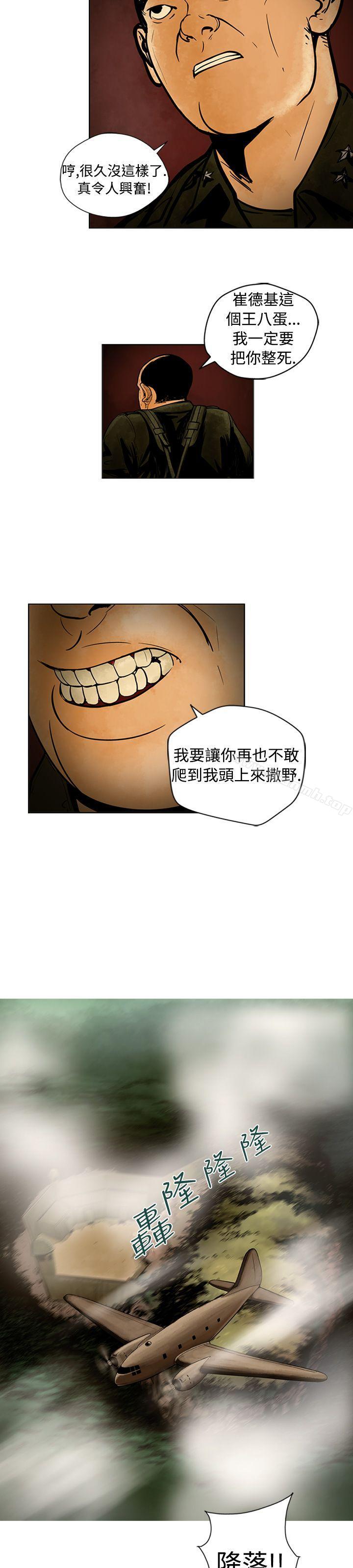 12P - 巨人(完结)