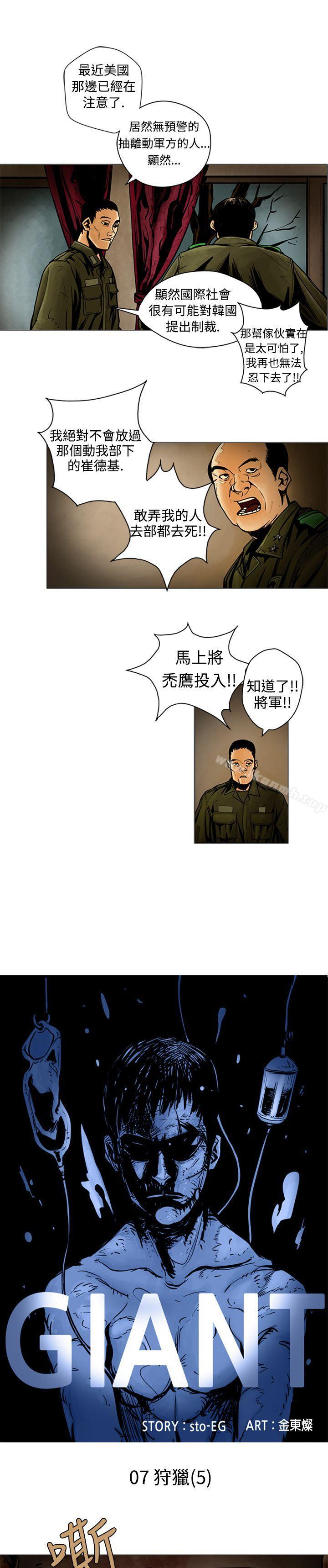 1P - 巨人(完结)