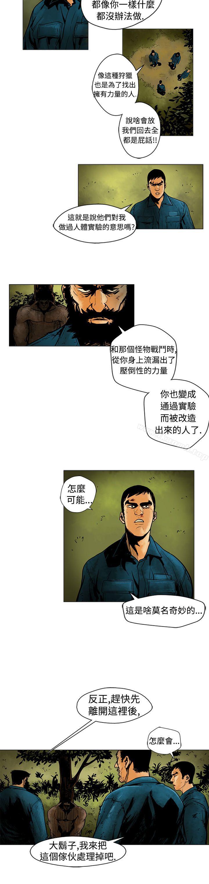 6P - 巨人(完结)
