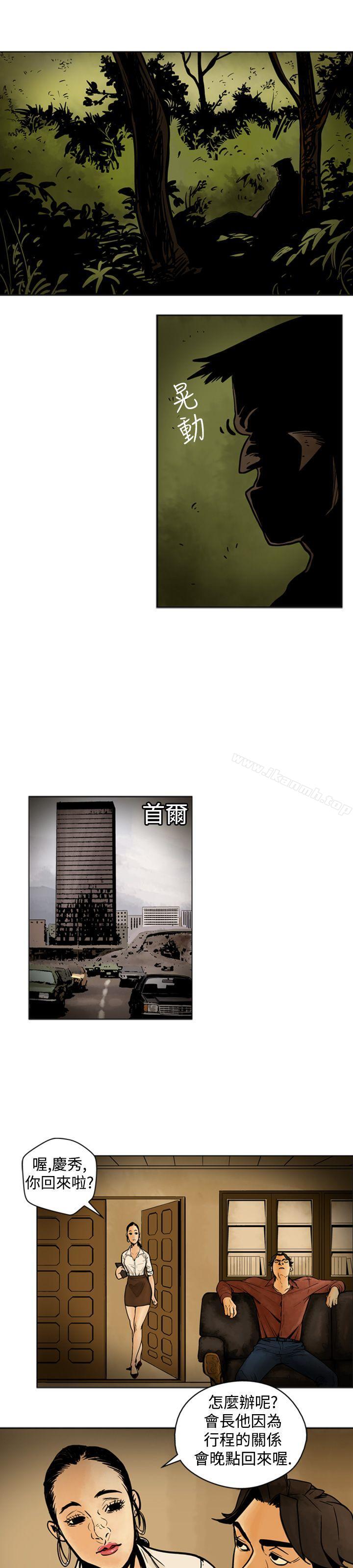 8P - 巨人(完结)