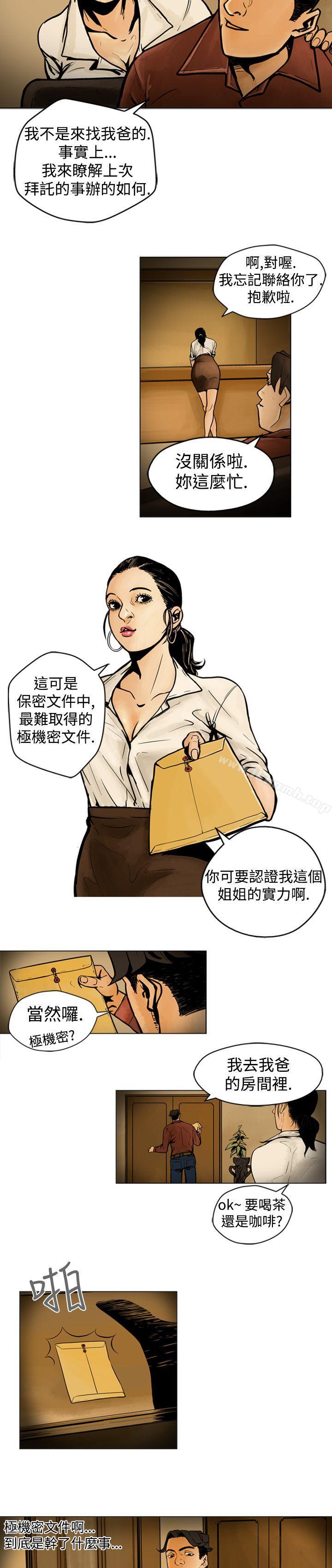 9P - 巨人(完结)