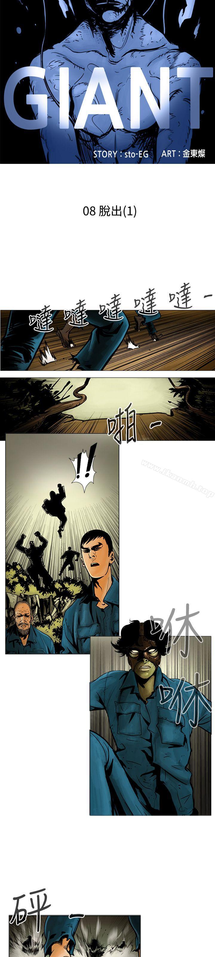 2P - 巨人(完结)