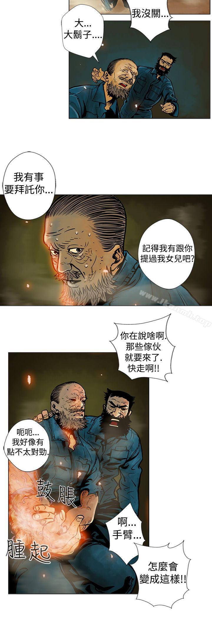 9P - 巨人(完结)