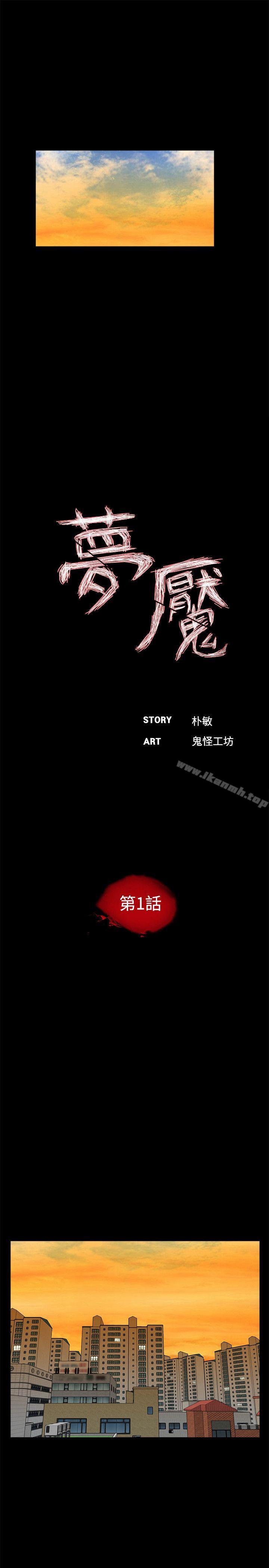 11P - 梦魇