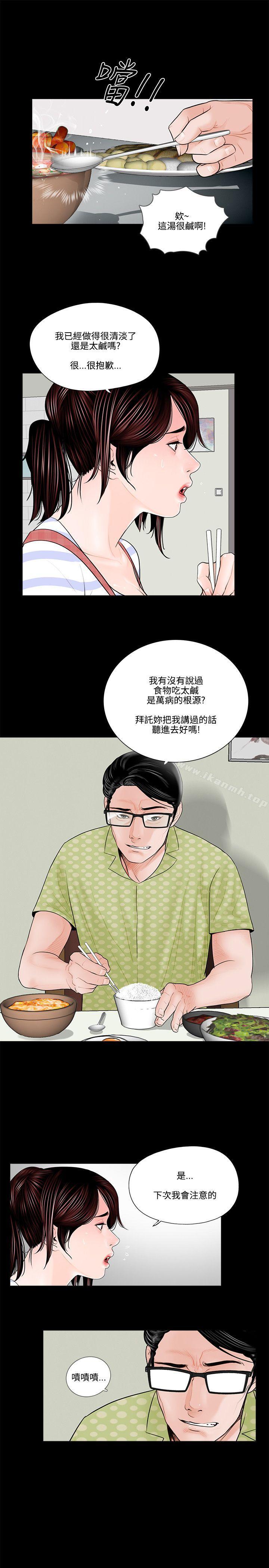 13P - 梦魇